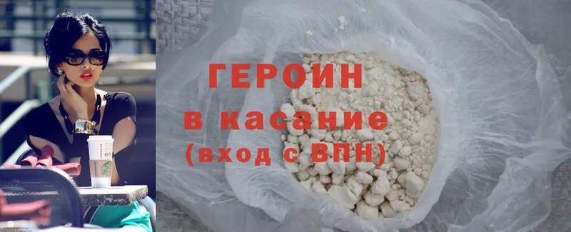 ГЕРОИН Heroin  где купить наркотик  Волгореченск 