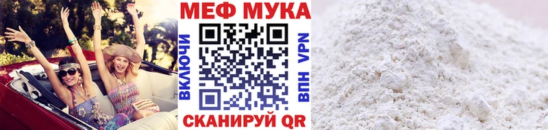 ОМГ ОМГ сайт  Волгореченск  Мефедрон VHQ  купить закладку 