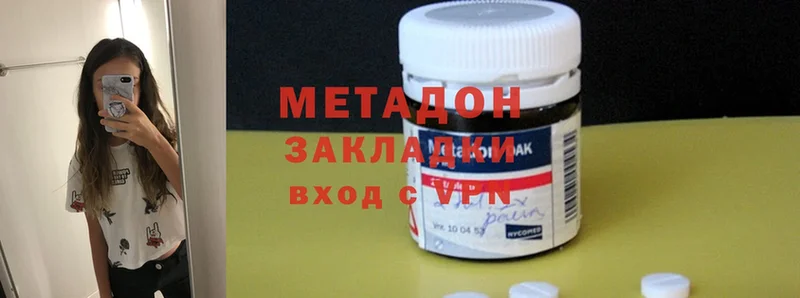 МЕТАДОН methadone  наркота  площадка формула  Волгореченск  мега онион 